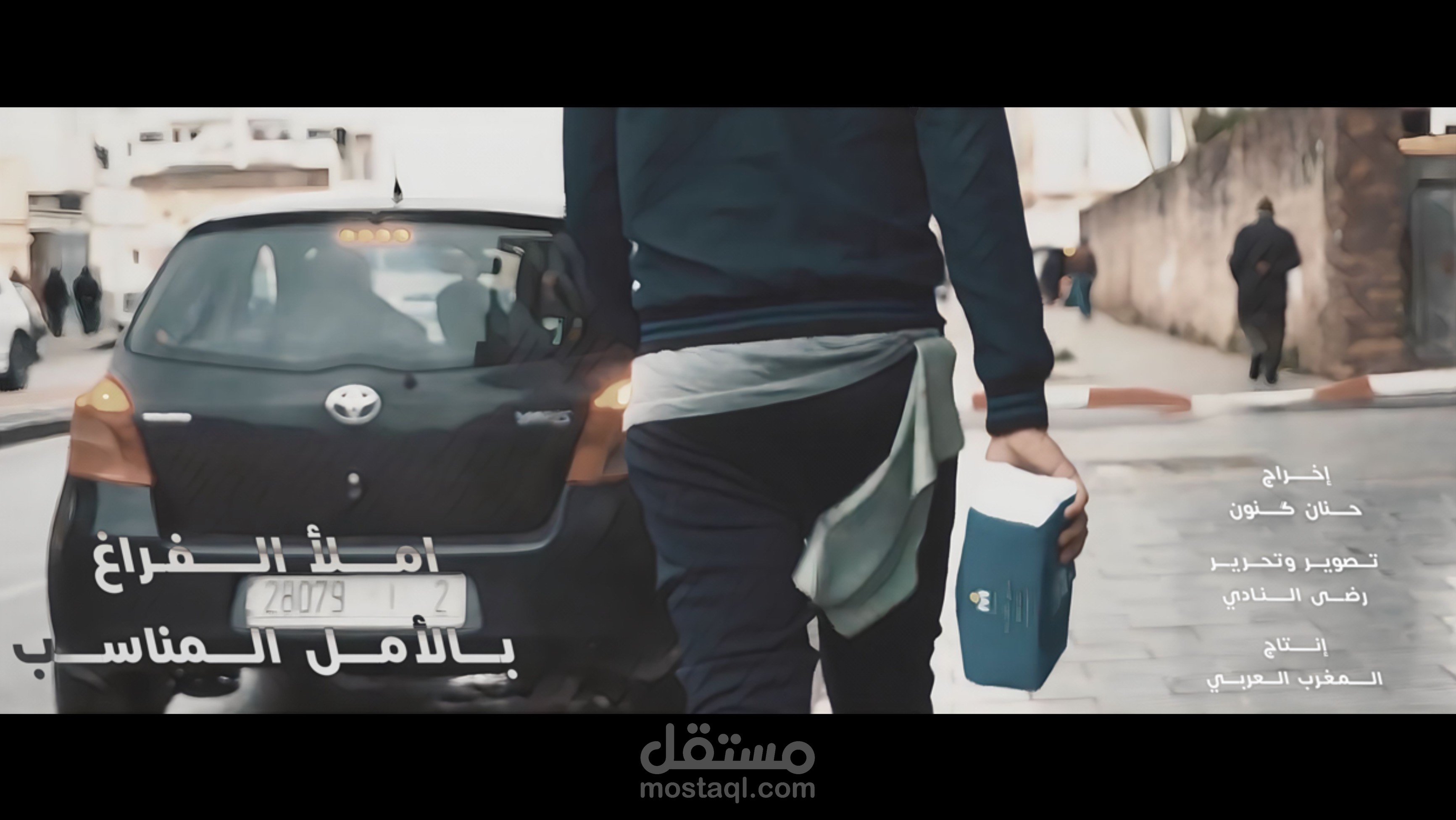 فيلم املأ الفراغ بالأمل المناسب