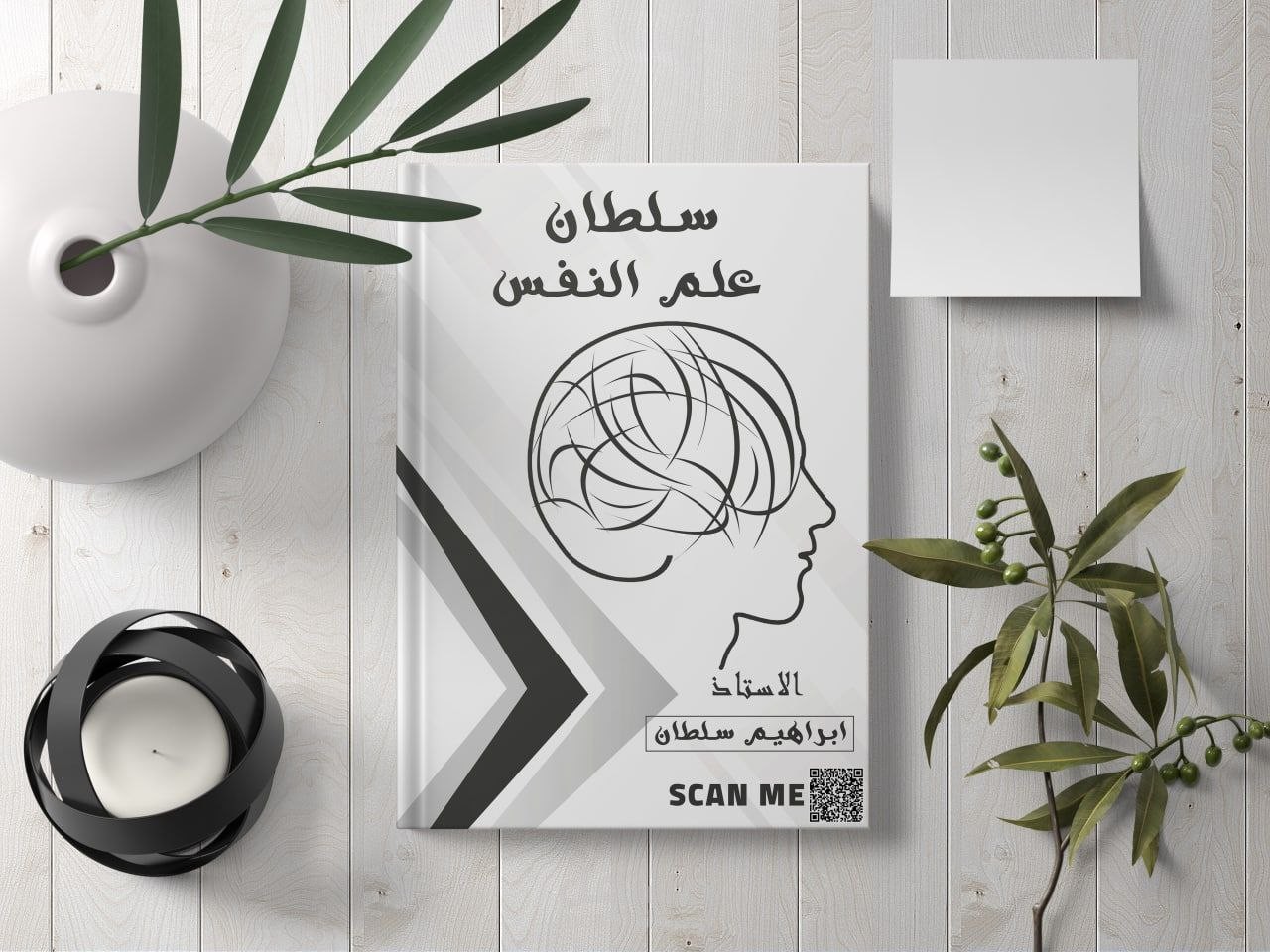 تصميم اغلفة الكتب