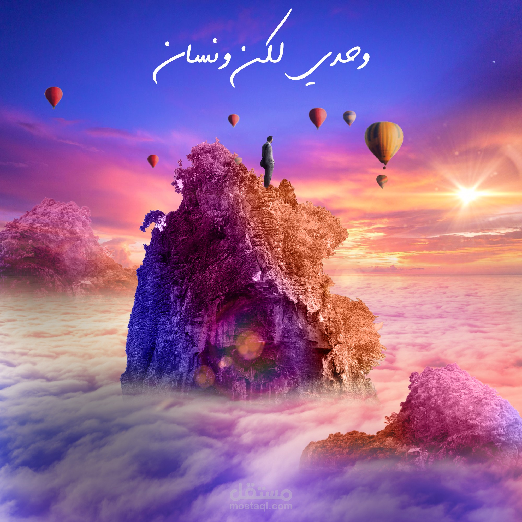 تصميم خيالي