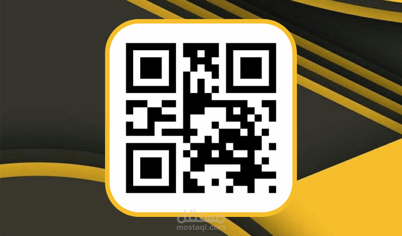 إنشاء باركود QR Code فيه جميع معلوماتك الشخصية و الإتصال