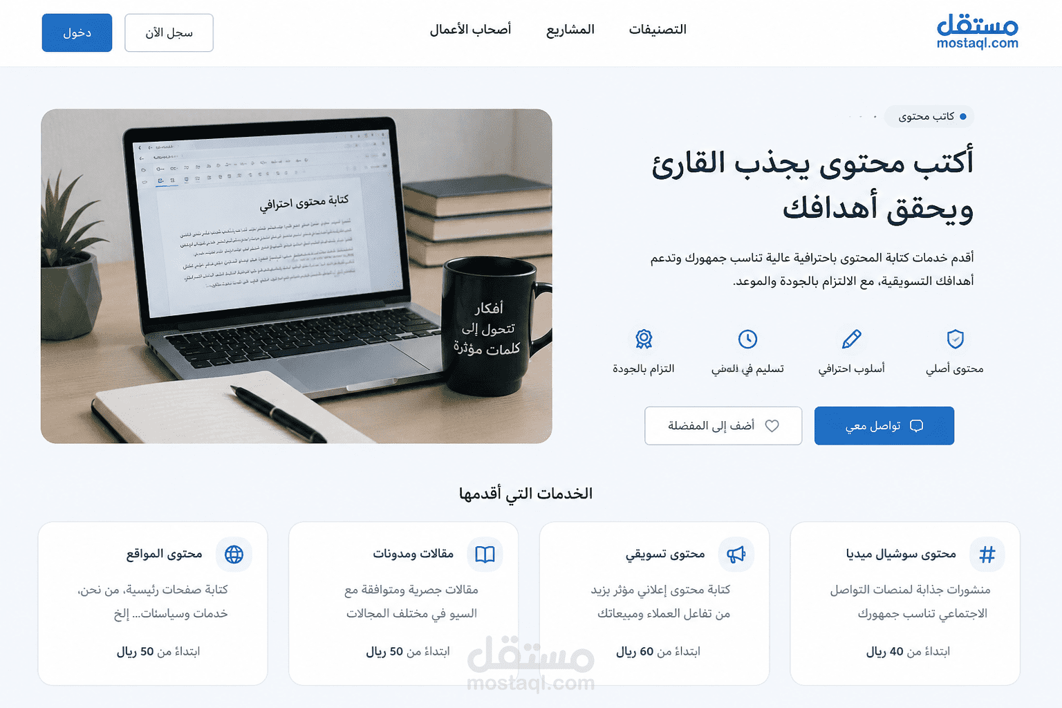 كتابة محتوى