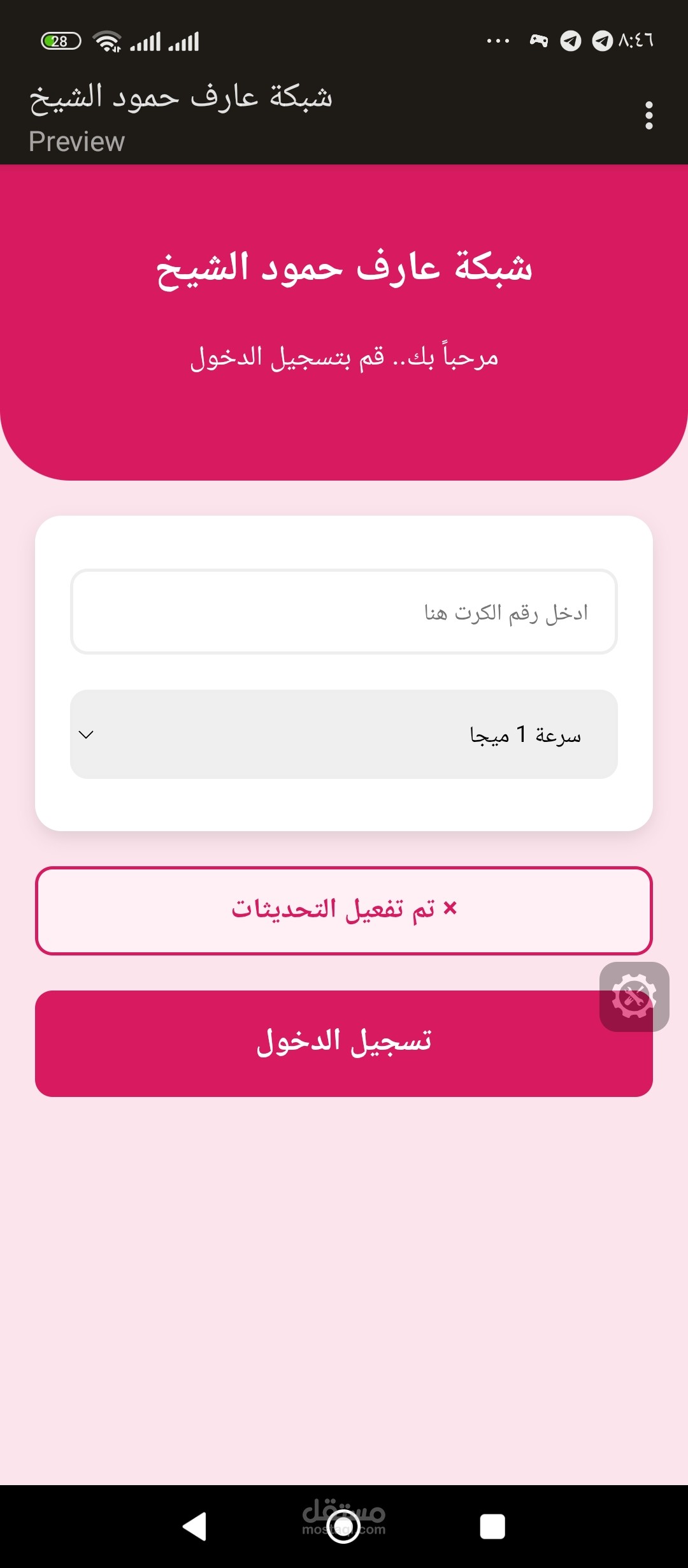 تصميم وتطوير صفحة هبوط تفاعلية (Landing Page).