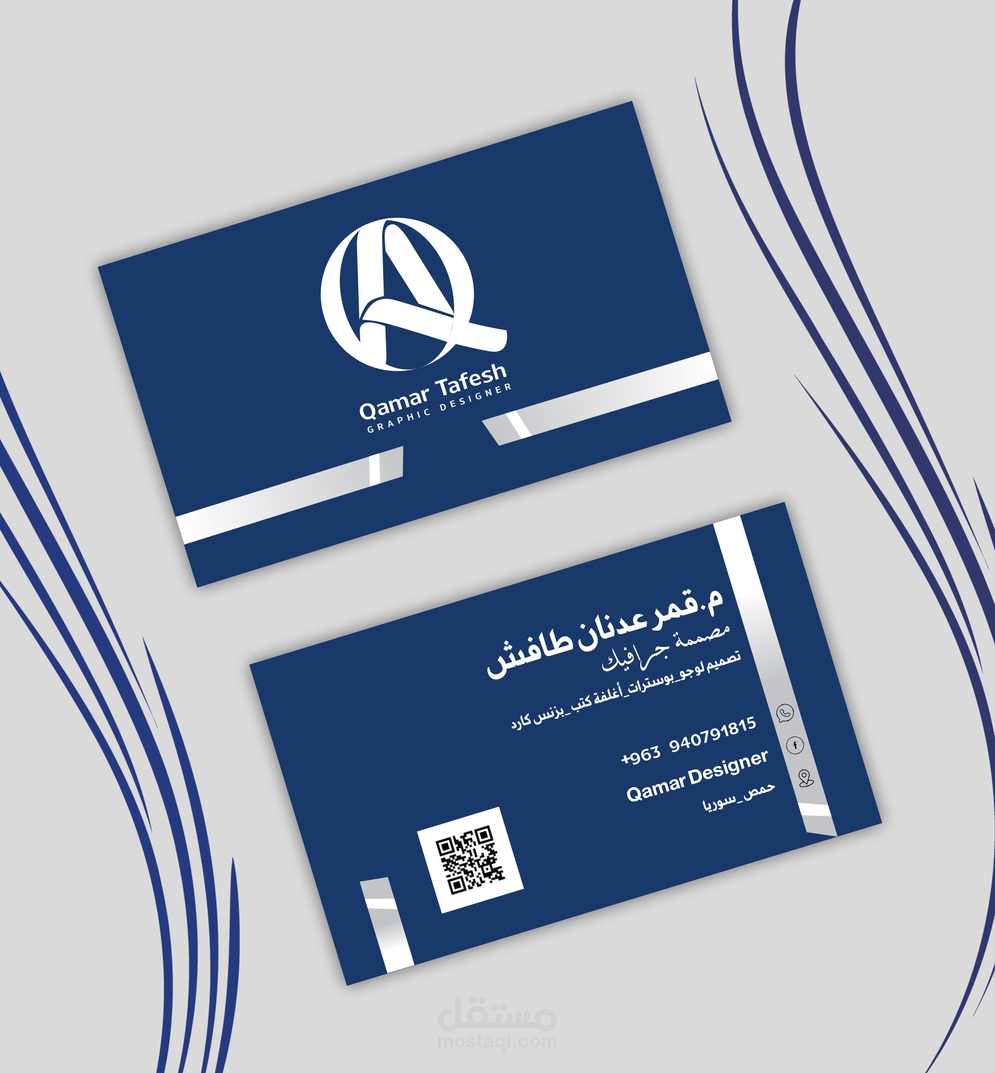 تصميم بطاقة عمل (بزنس كارد )بشكل محترف