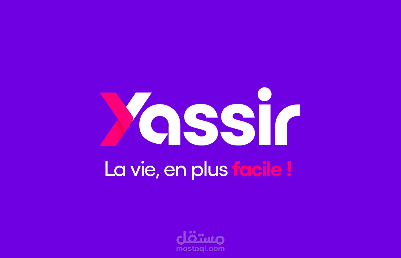 YASSIR Logo animation | تحريك شعار لشركة نقل يسير