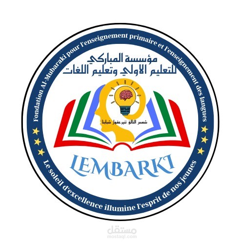 لوغو لموسسة تعليمية