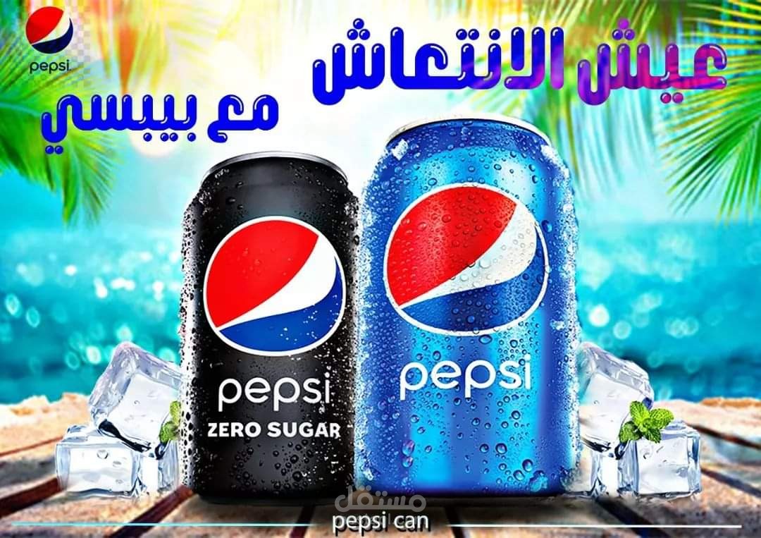 Pepsi