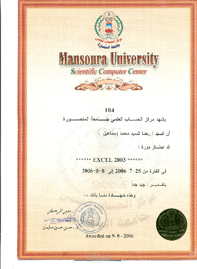 المحاسبة والمراجعة