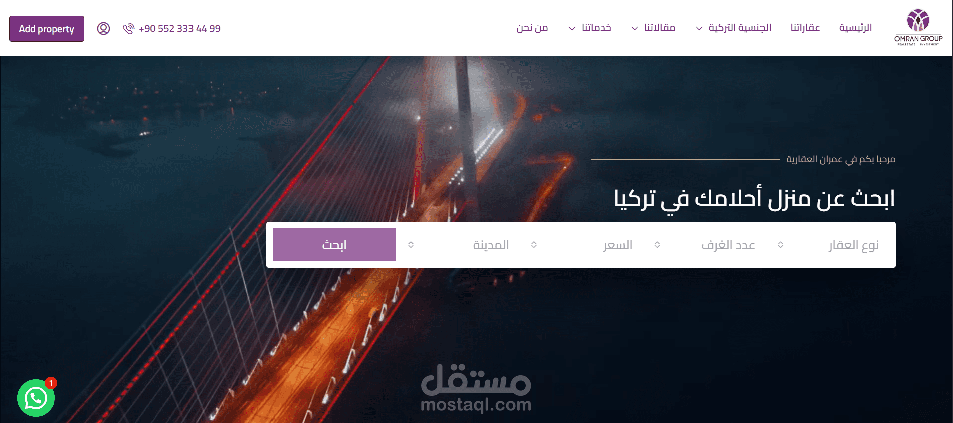 تصميم موقع عقاري من خلال Wordpress