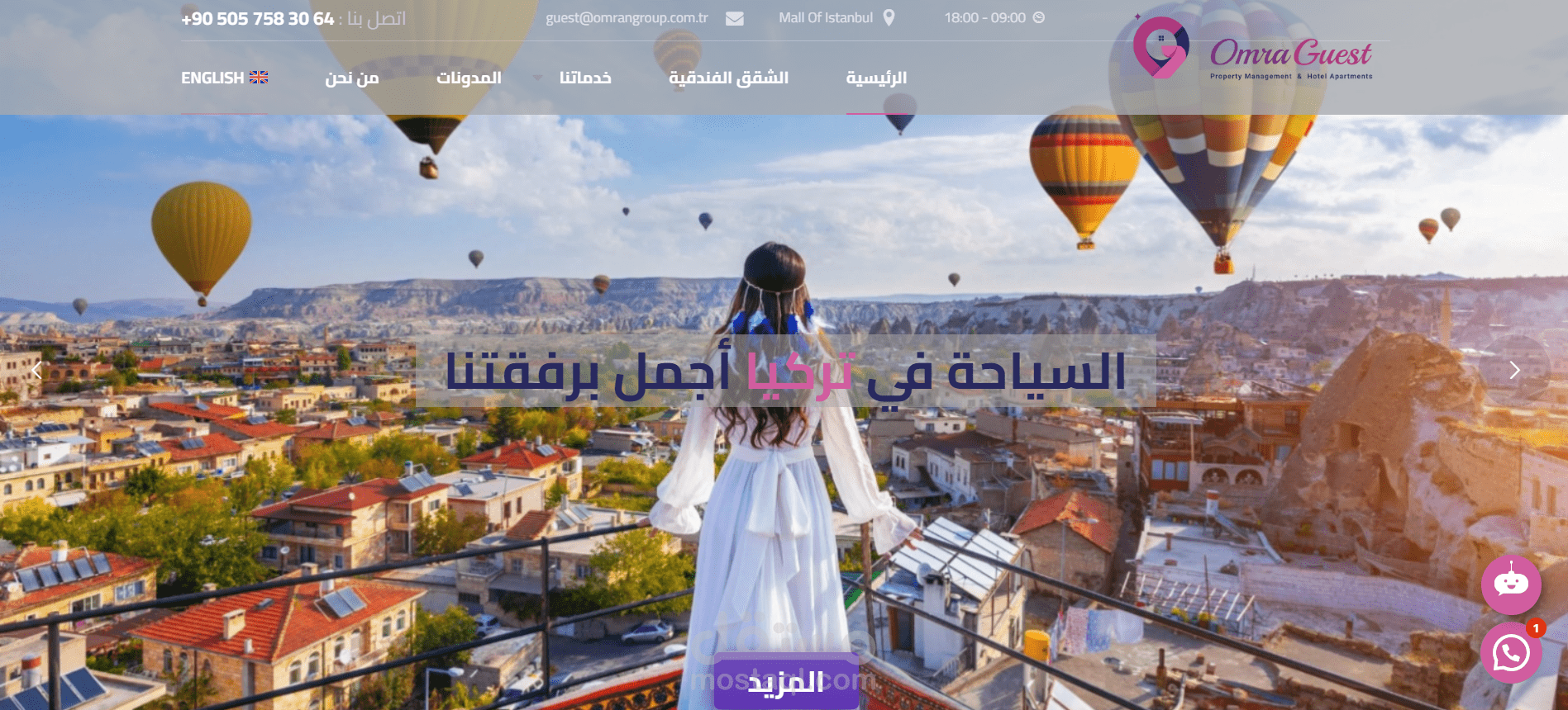 تصميم موقع سياحي من خلال WopdPress