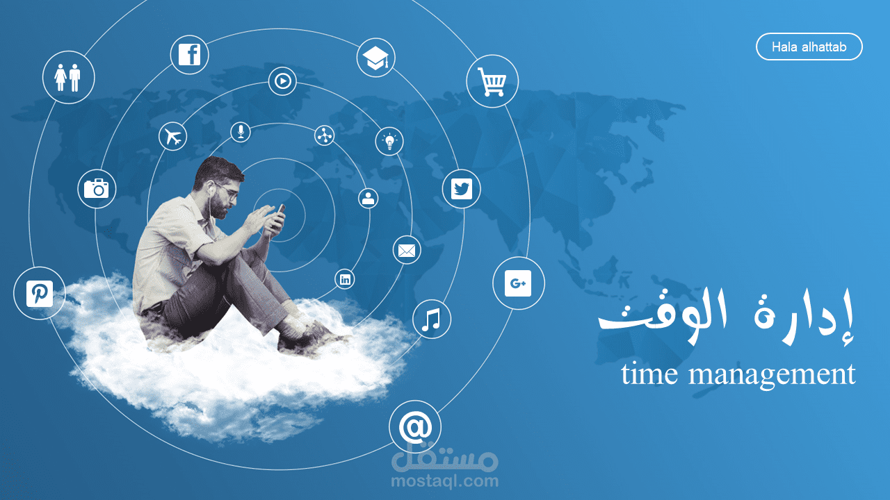 تصميم عرض بوربوينت