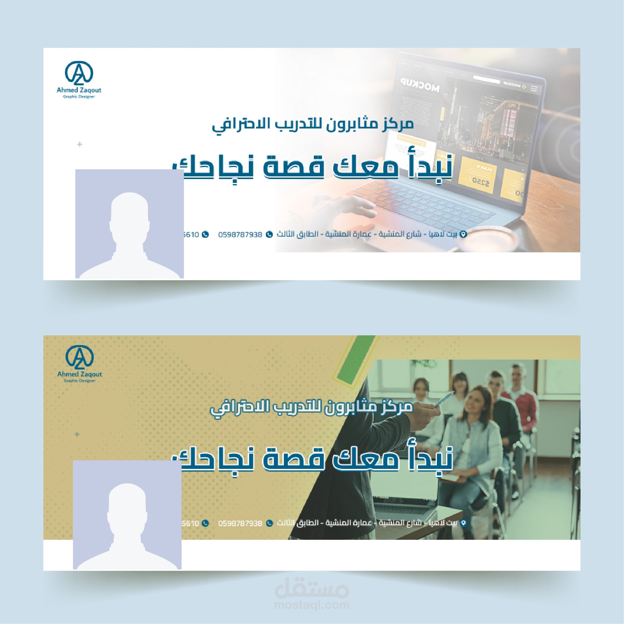 أغلفة فيسبوك مميزة لصالح مركز مثابرون.