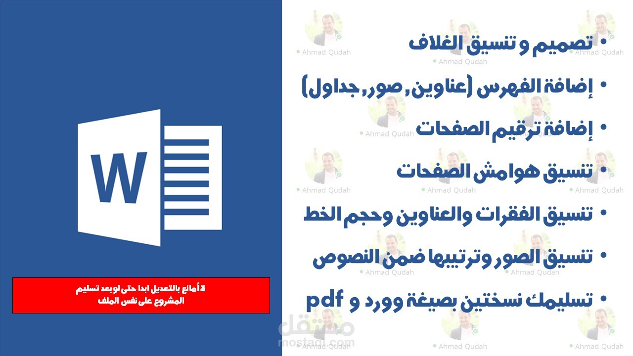 تنسيق الكتب والروايات