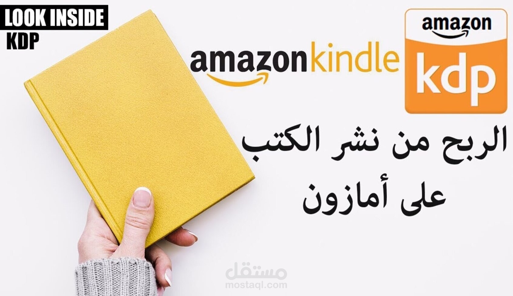 سأصمم لك كتب أنشطة مذهلة جاهزة للربح من أمازون KDP