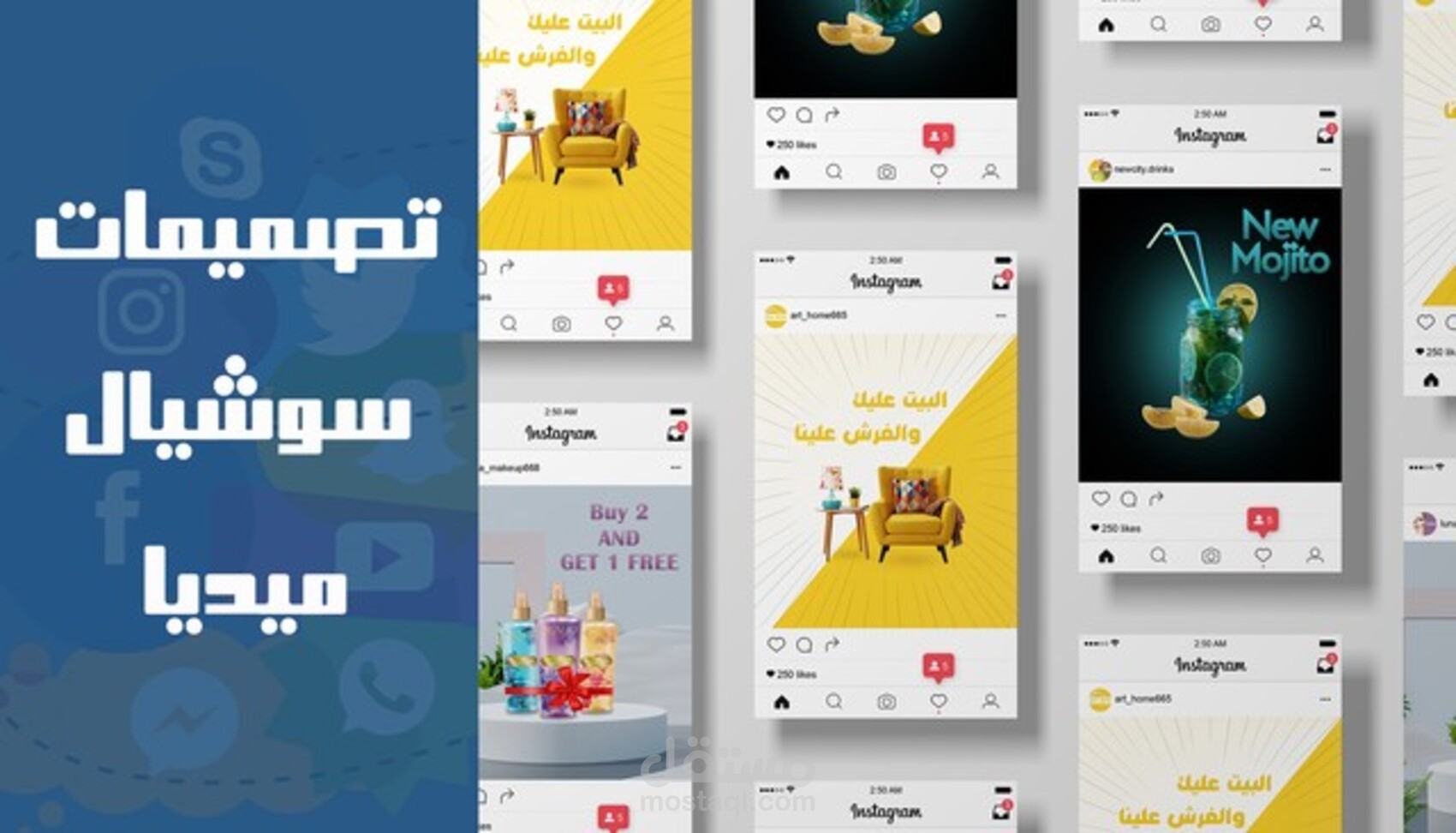 تصميم إعلانات وصور للسوشيال ميديا – تصميم واحد + تصميم هدية