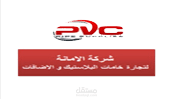 المحاسبه