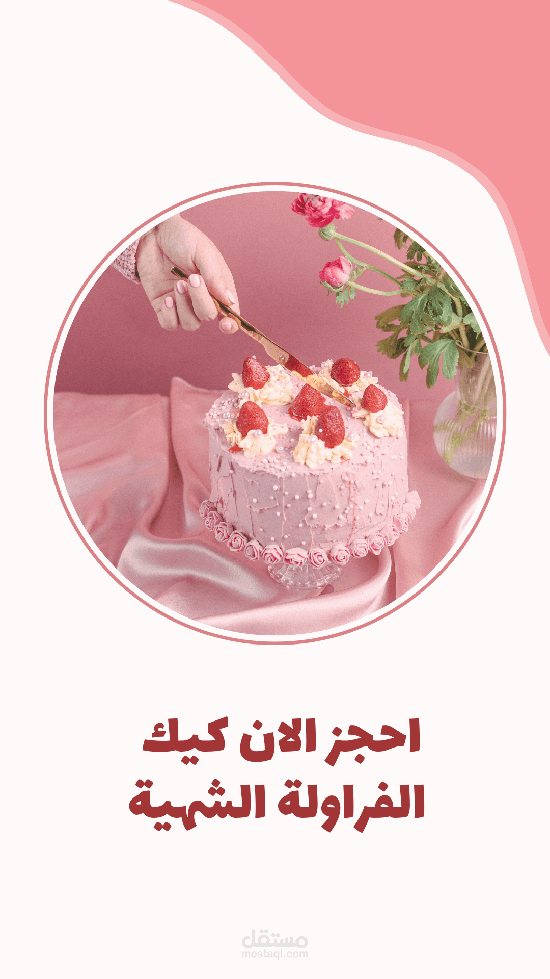 منشور تسويقي