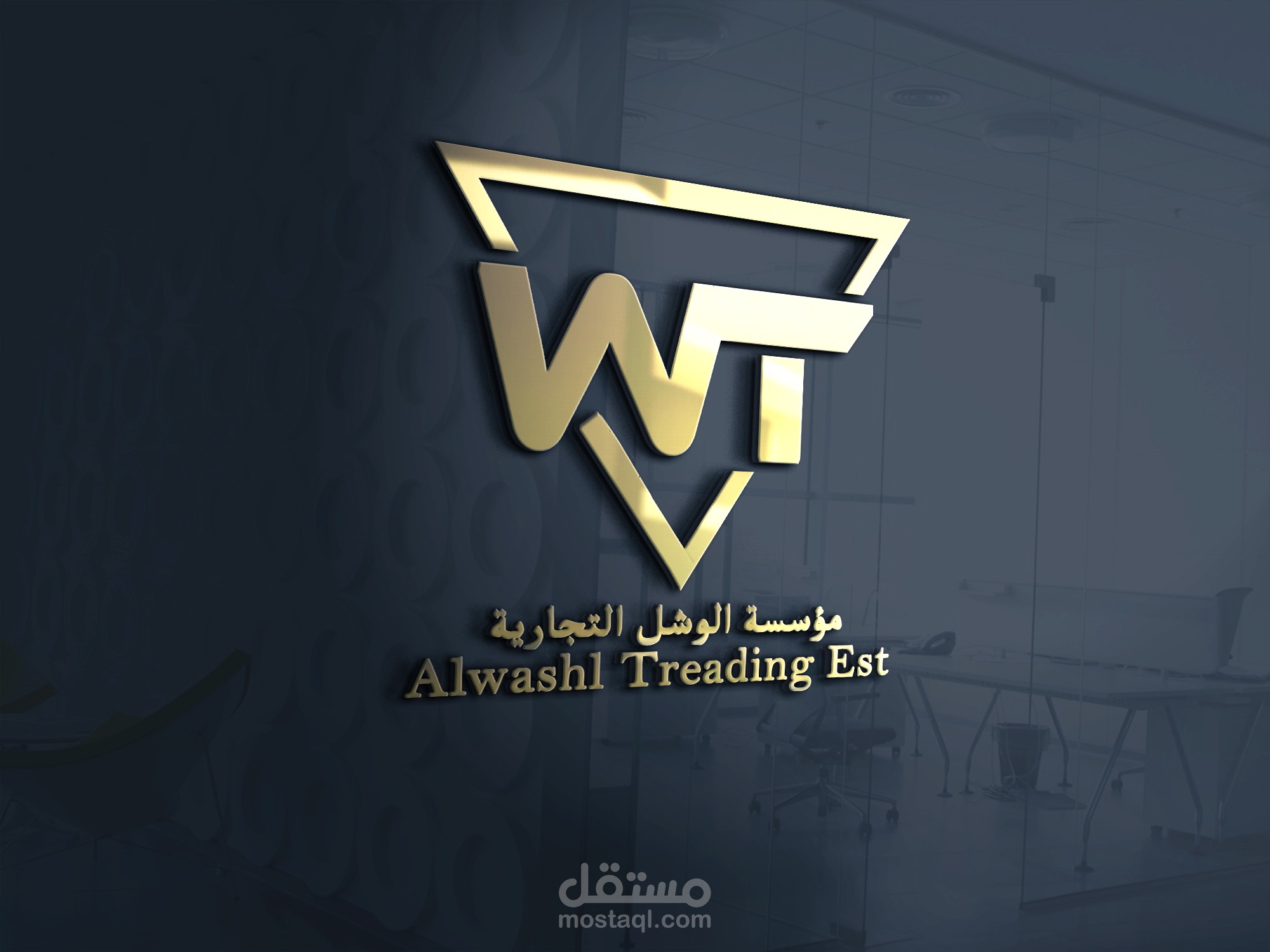 Alwashl Treading Est