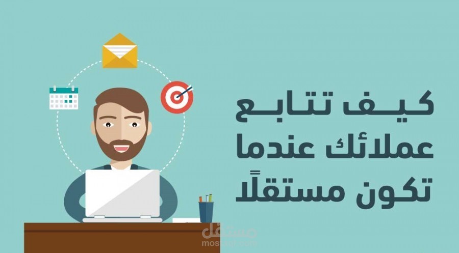 تابع عملاءك وأرسل تذكيرات احترافية بالواتساب والإيميل يومياً