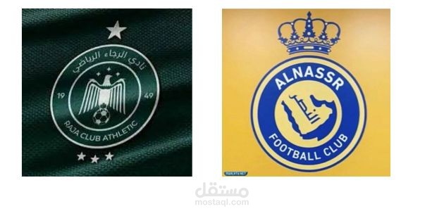 مقال عن مباراة النصر والرجاء