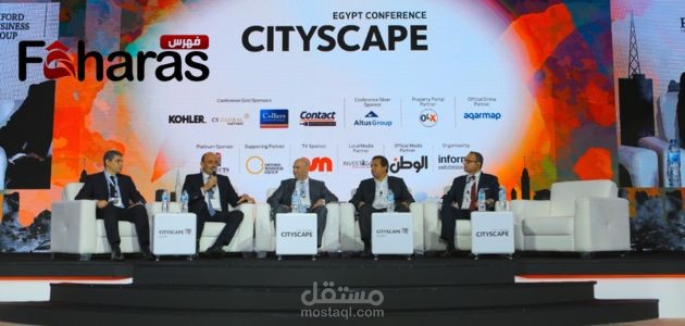 مقال عن معرض سيتي سكيب العالمي