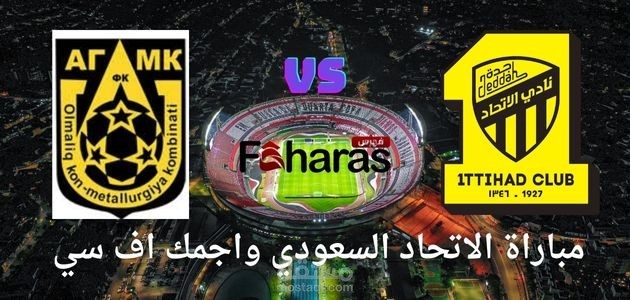 مقال عن مباراة الاتحاد السعودي واجمك اف سي