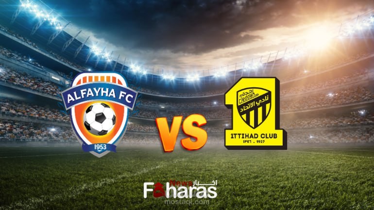 مقال عن مباراة الاتحاد والفيحاء