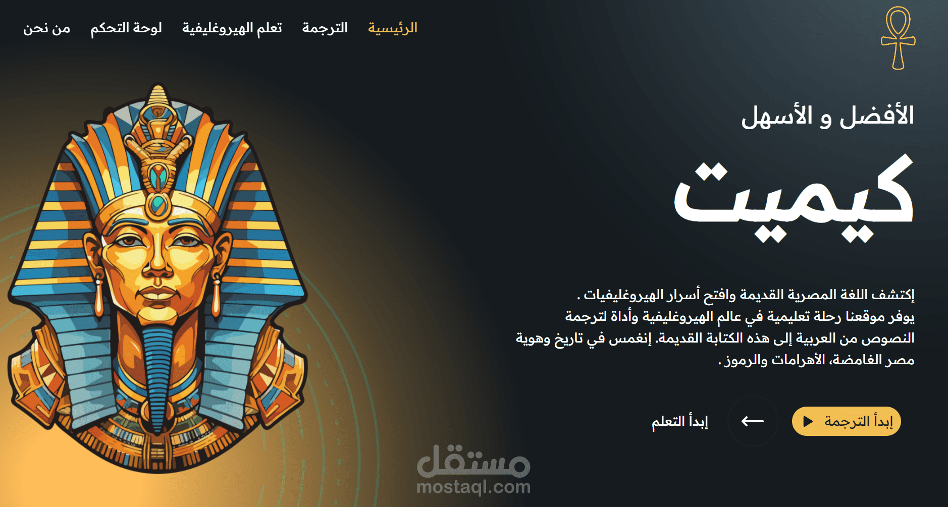 Kemet