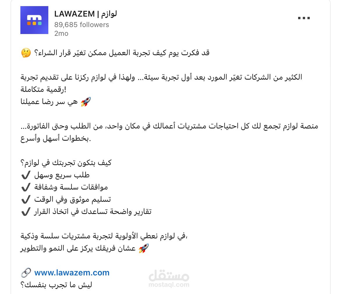 كتابة محتويات سوشل ميديا