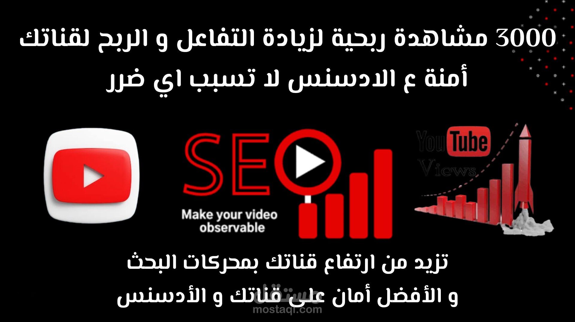 3000 مشاهدة ربحية لزيادة التفاعل و الربح لقناتك أمنة ع الادسنس لا تسبب اي ضرر