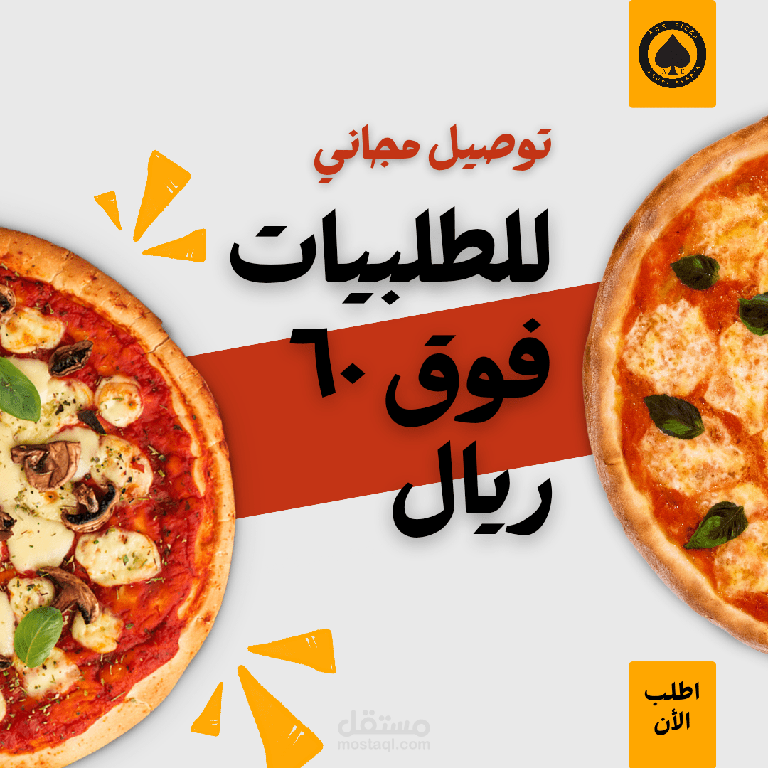 تصميم بوست للإنستغرام لمطعم بيتزا