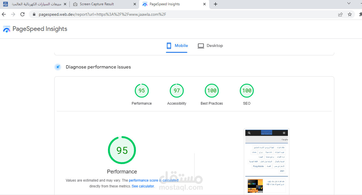 ظبط السيو للموقع وظبط سرعة الموقع منصه الووردبريس