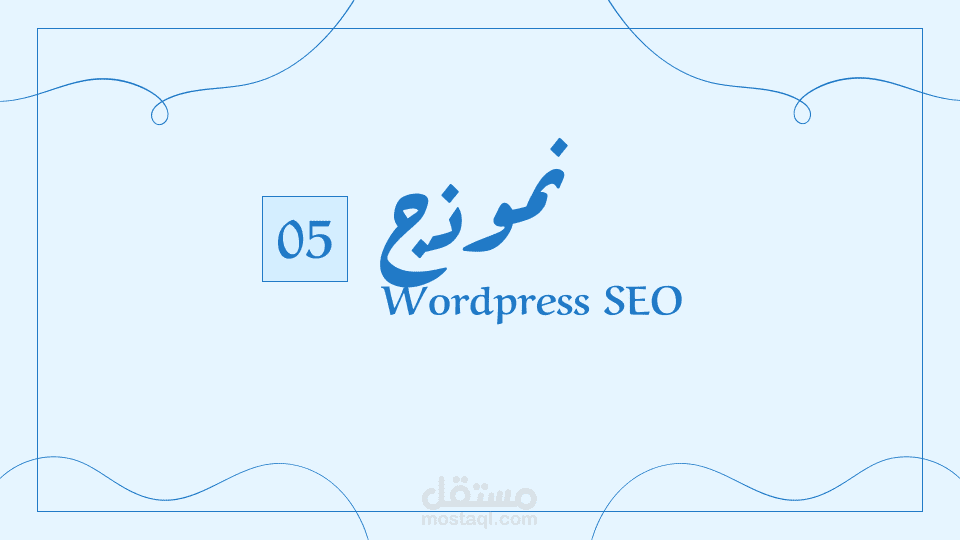Wordpress SEO