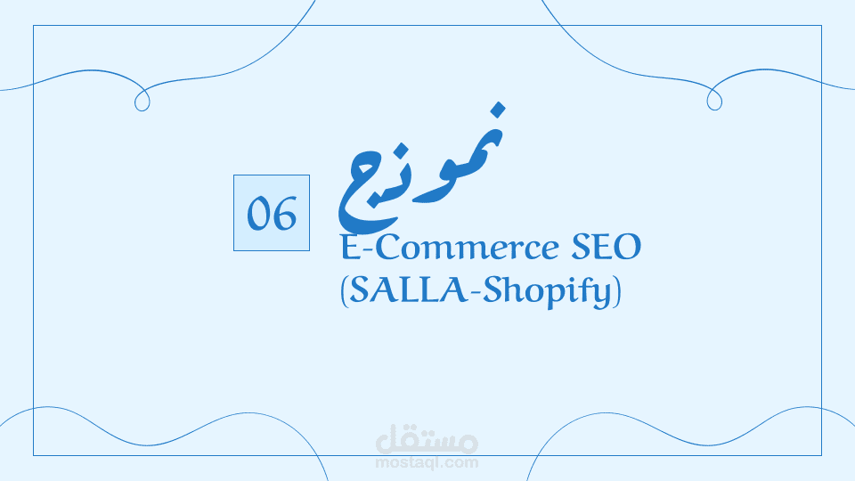 E-commerce SEO