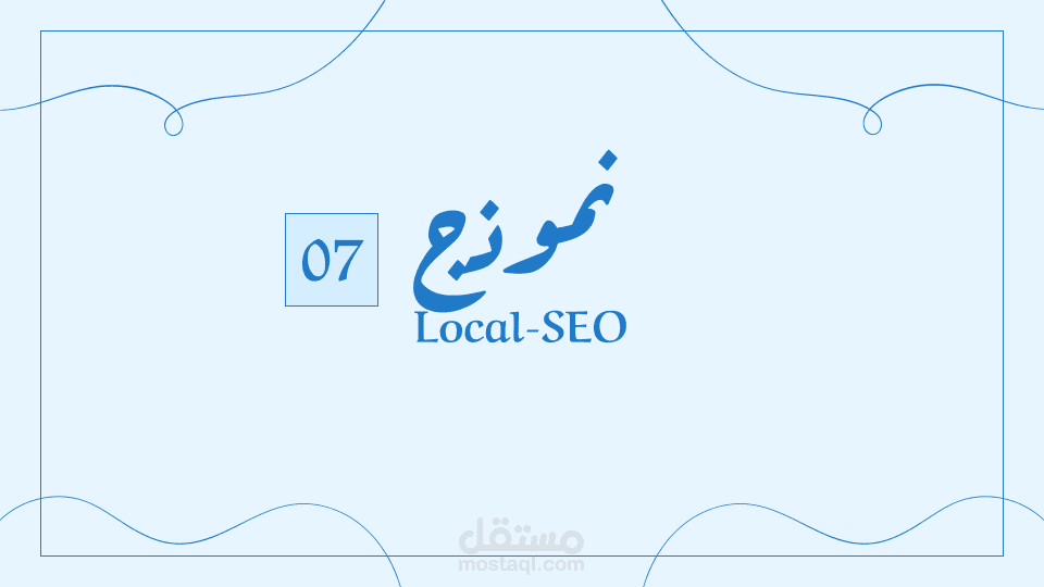 Local SEO
