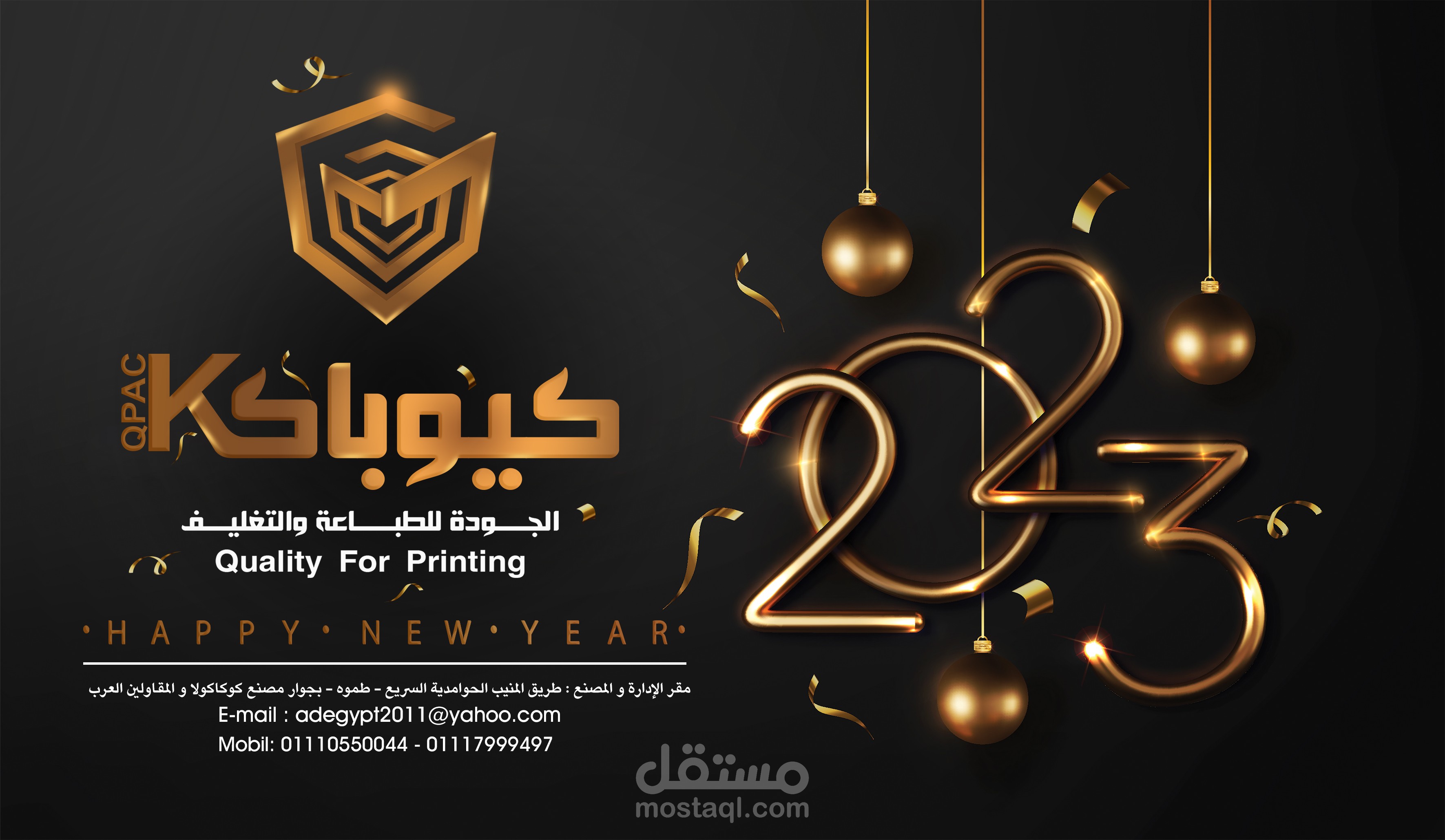 أعلان لشركة