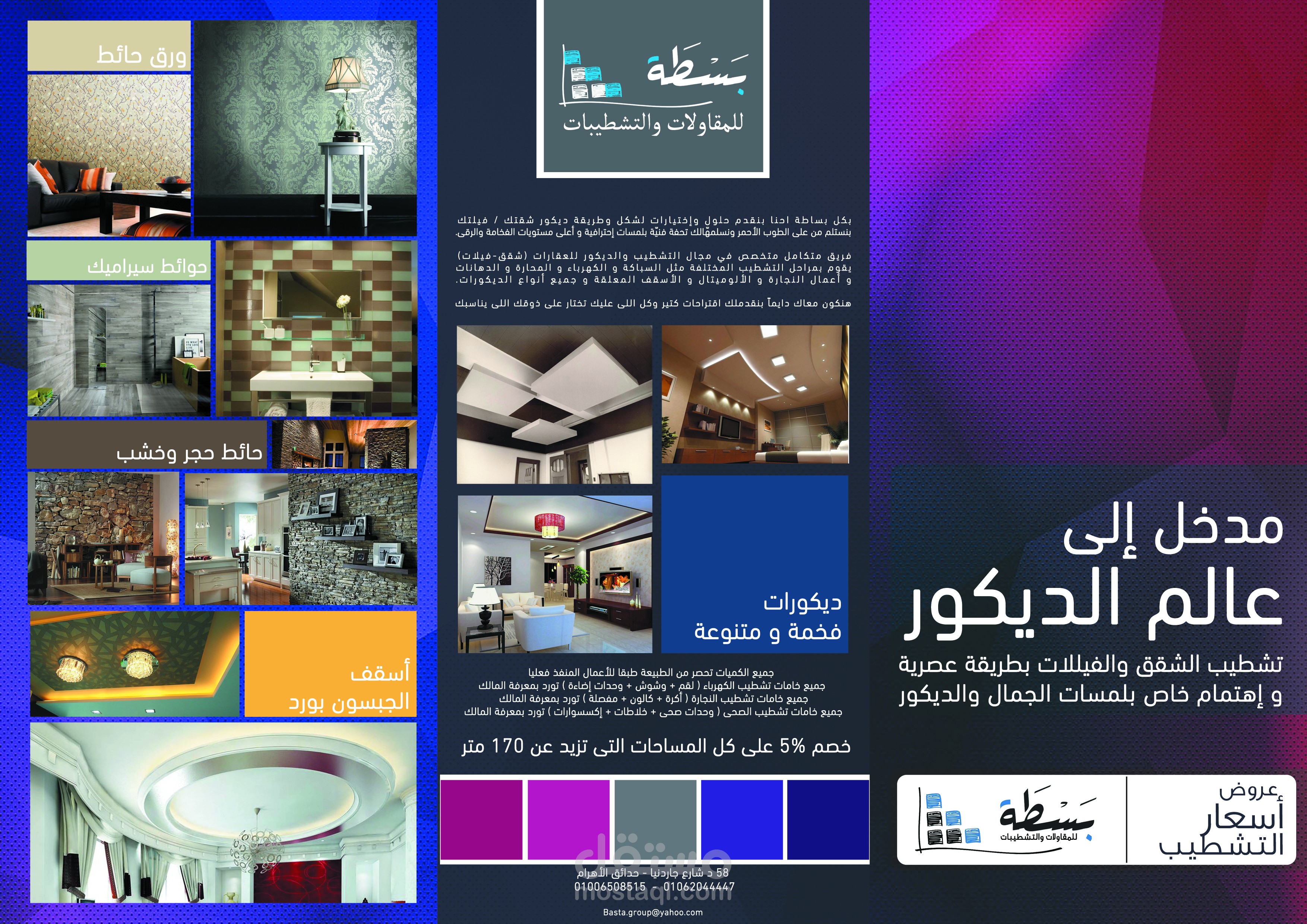 Home decorations Gallery design