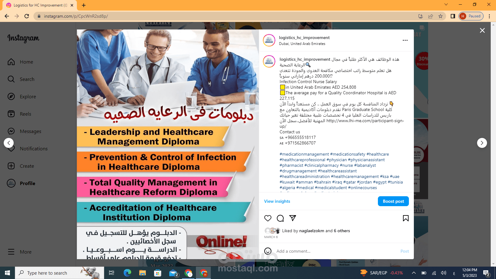 ادارة حساب انستجرام لشركة في مجال الدبلومات الطبية بدبي - الإمارات