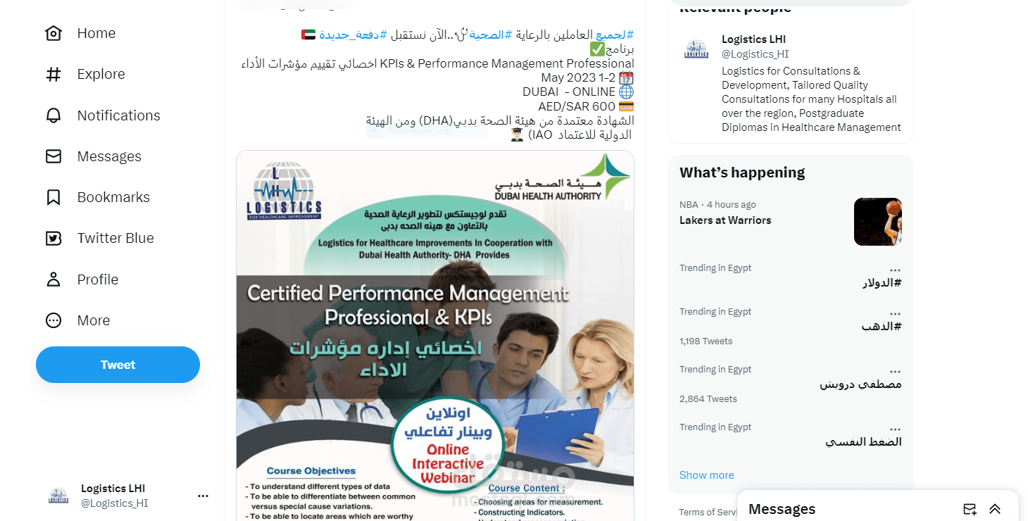 إدارة صفحات على الفيس بوك وتويتر