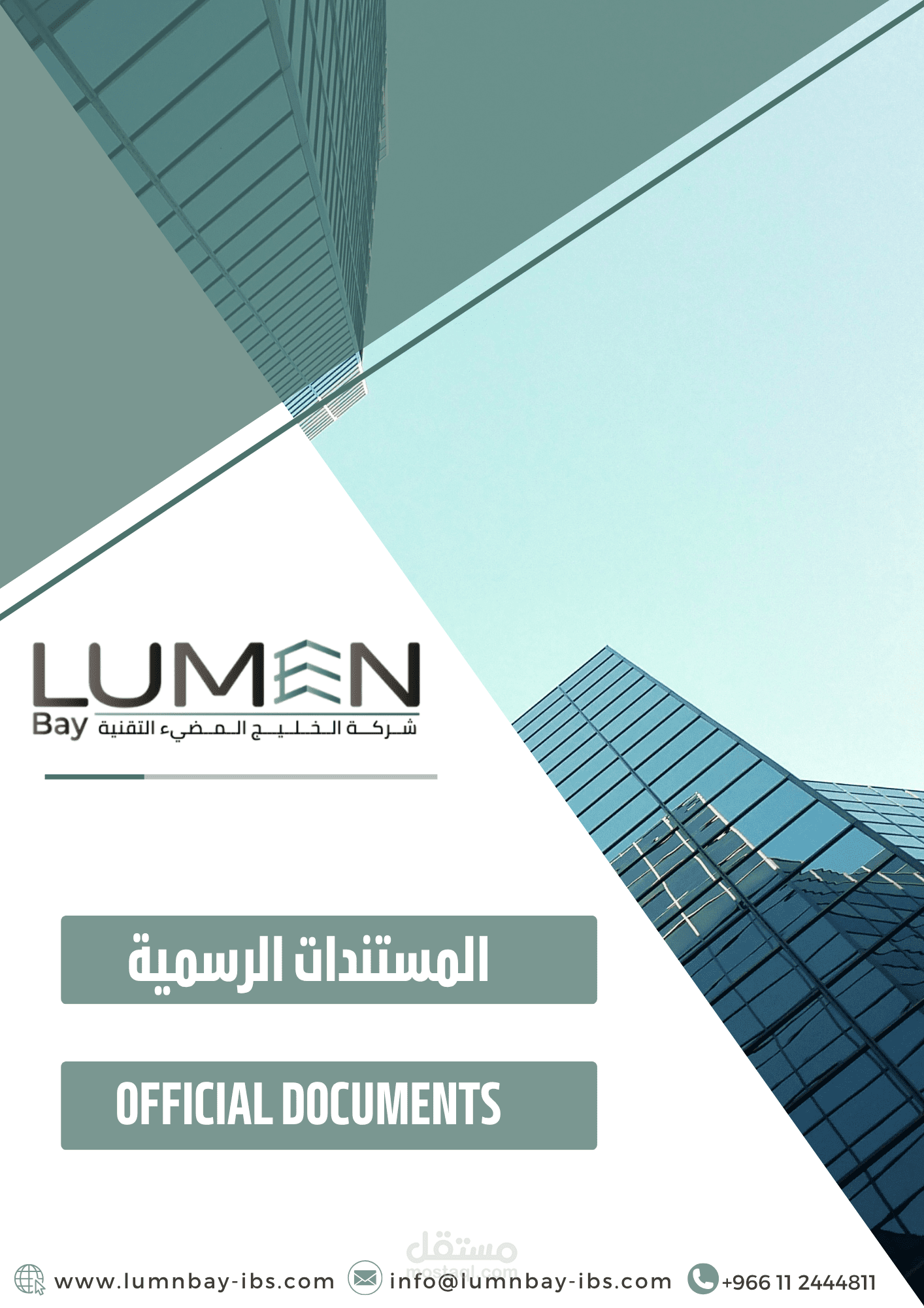 تصميم بروفايل وبزنس كارد لشركة تقنية