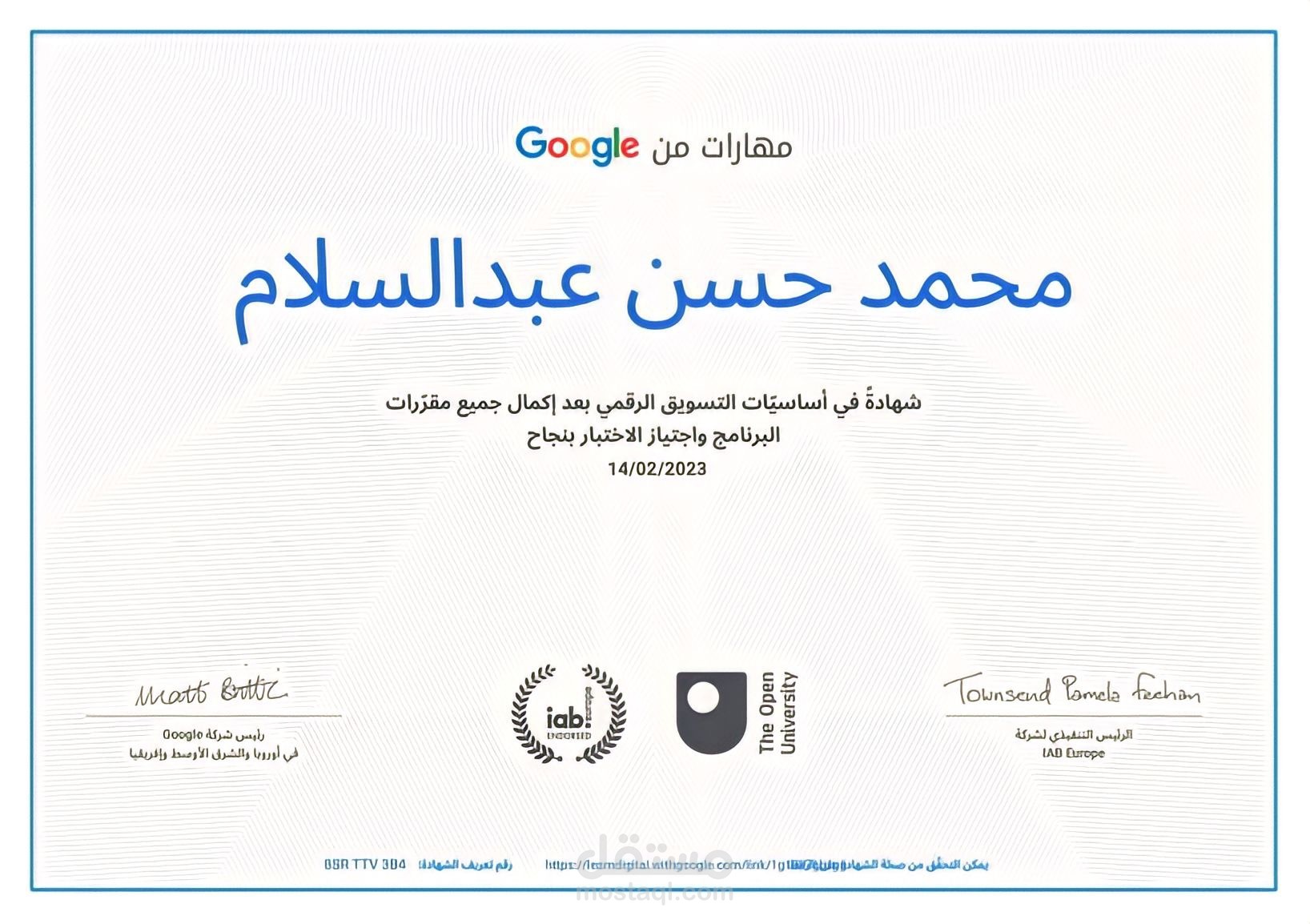شهادة