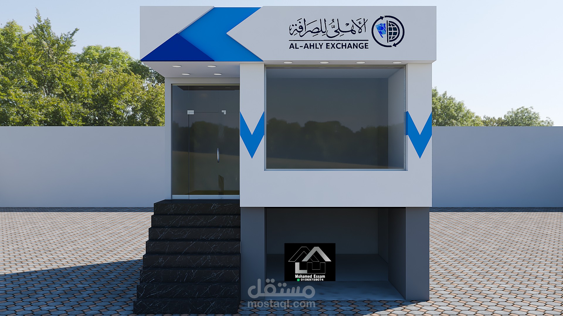 واجهة الأهلي للصرافة