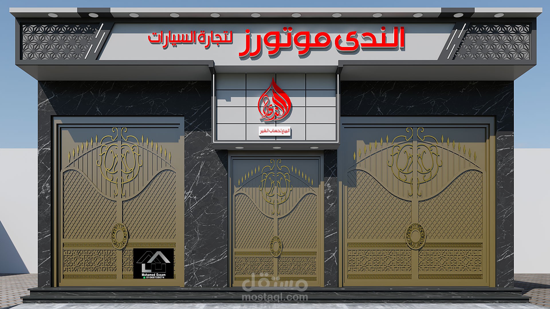 الندي موتورز