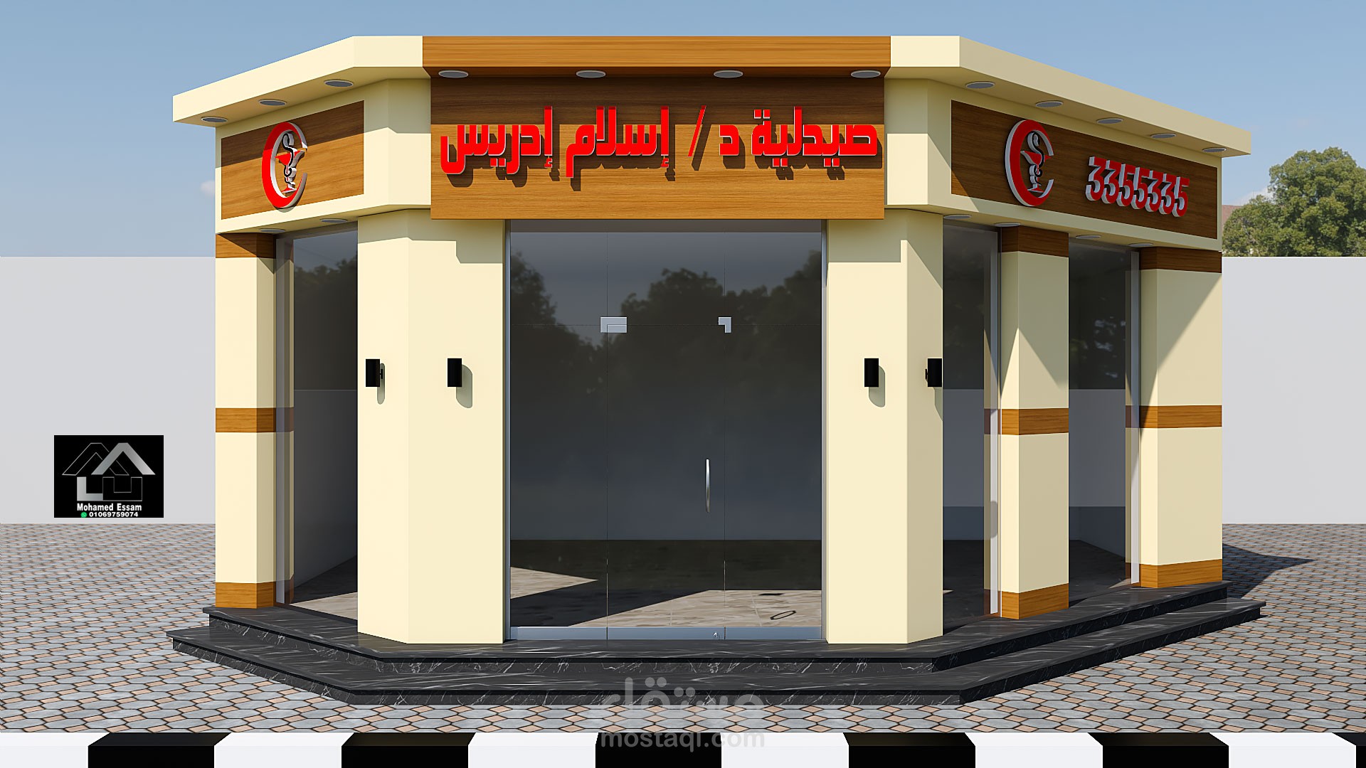 صيدلية دكتور إسلام ادريس