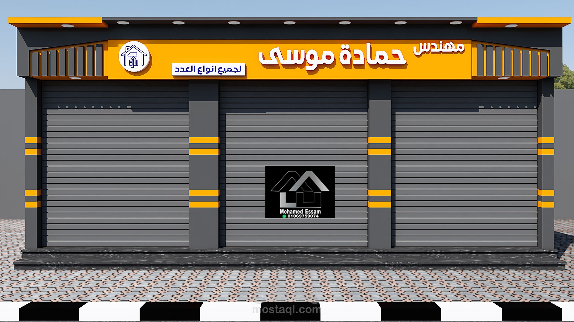 واجهة كلادين حمادة موسى للمعدات