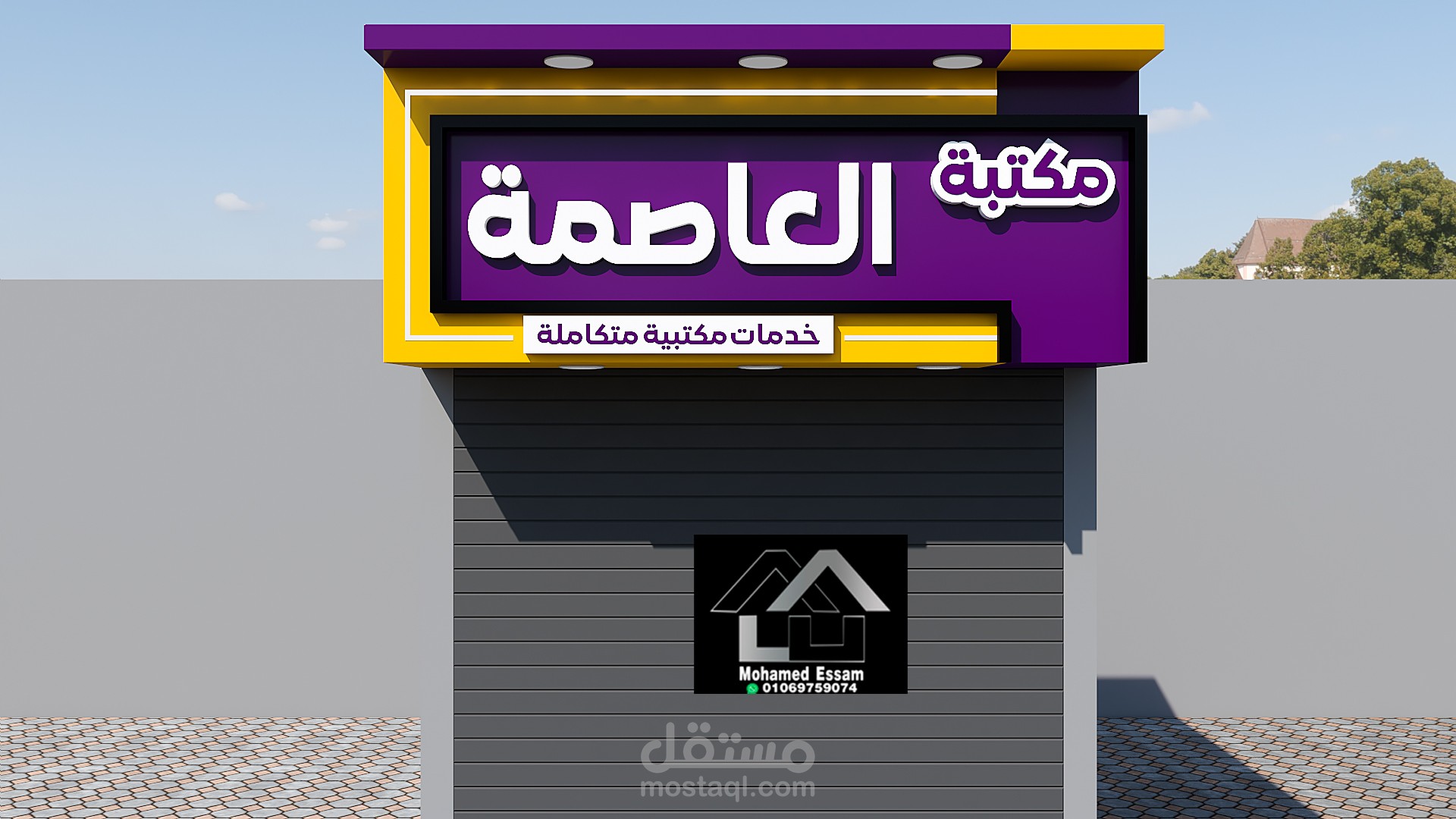 تصميم واجهة كلادين وحروف مضيئة لمكتبة العاصمة