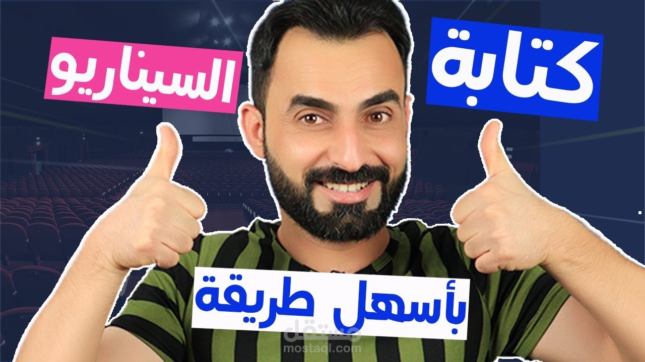 تحرير مقالات وانتاج سيناريوهات افلام وفيديوهات وترجمة