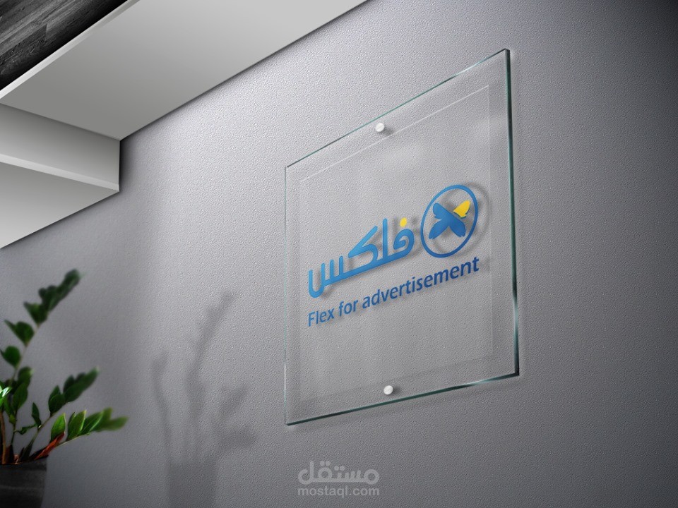 Flex for Advertisements Identity