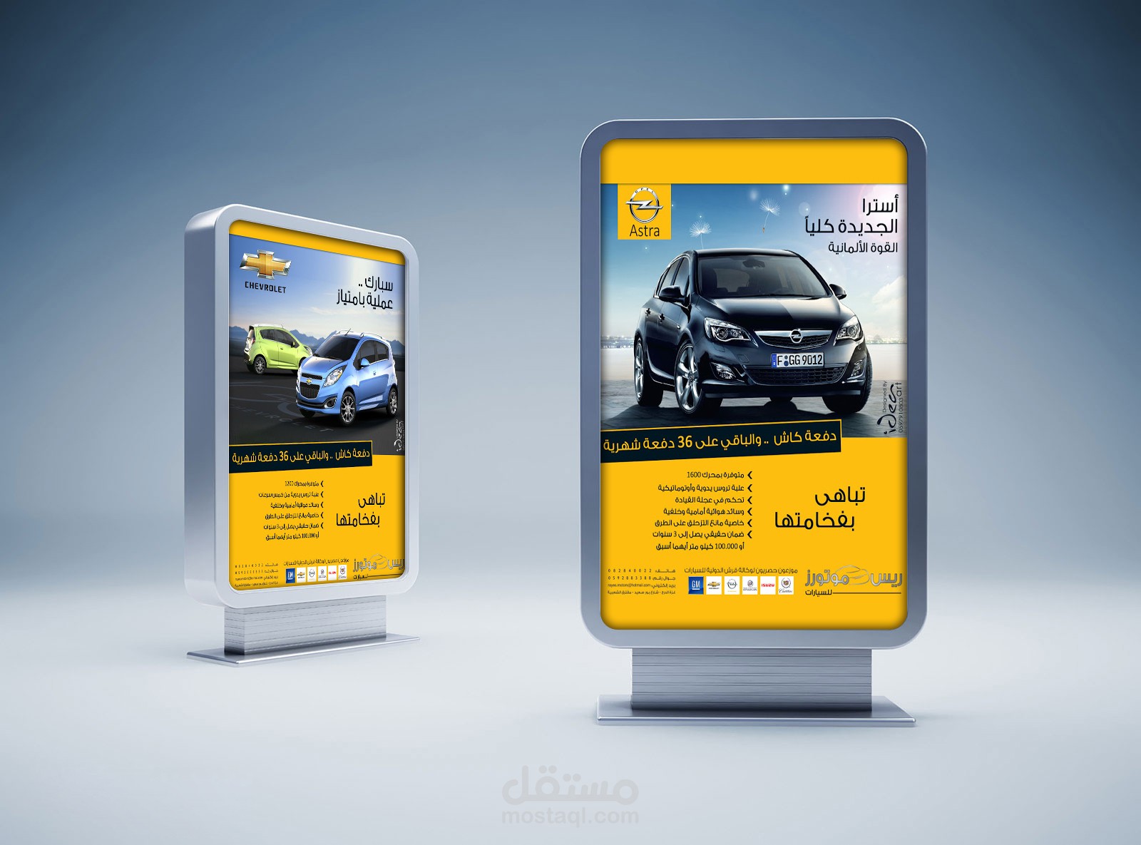 تصاميم إعلانية لشركة ريس موتورز 