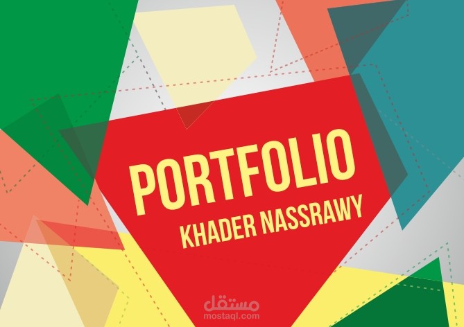 ملخص السيرة الذاتية خاصتي