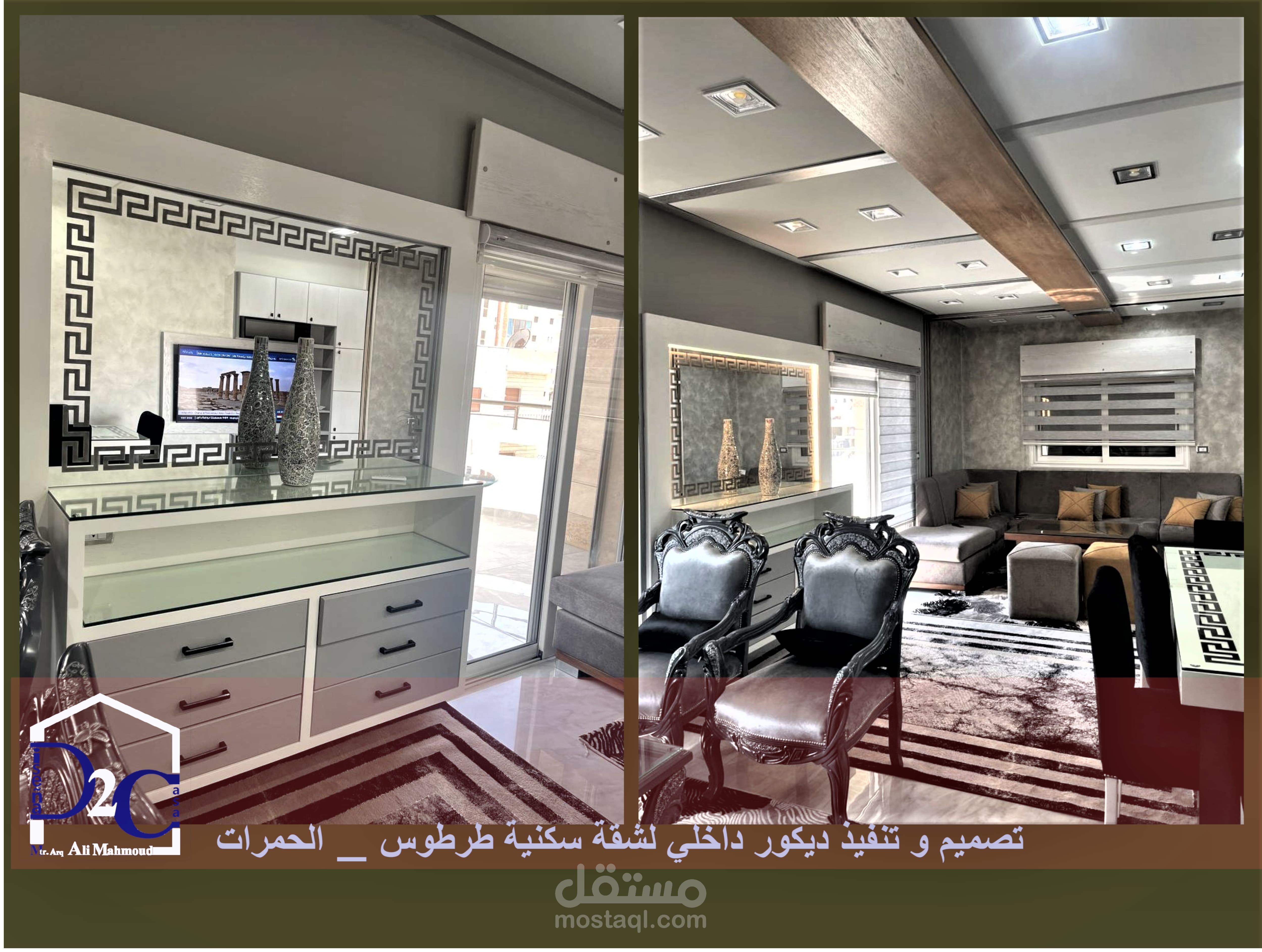 تصميم و تنفيذ ديكور داخلي لشقة سكنية